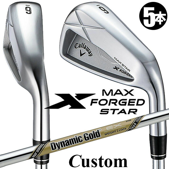 Rakuten - メーカーカスタムクラブ キャロウェイ X FORGED MAX STAR アイアン 5本セット (#6-PW) 右用 2025 Dynamic Gold EX TOUR ISSUE スチールシャフト 日本正規品 Callaway