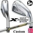 メーカーカスタムクラブ キャロウェイ X FORGED MAX STAR アイアン 5本セット (#6-PW) 右用 2025 Dynamic Gold EX ...