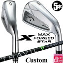 メーカーカスタムクラブ キャロウェイ X FORGED MAX STAR アイアン 5本セット (#6-PW) 右用 2025 TRAVIL 85/95/105...