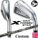メーカーカスタムクラブ キャロウェイ X FORGED MAX STAR アイアン 5本セット (#6-PW) 右用 2025 RECOIL DART 6T f...