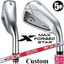 メーカーカスタムクラブ キャロウェイ X FORGED MAX STAR アイアン 5本セット (#6-PW) 右用 2025 N.S.PRO MODUS3 T...