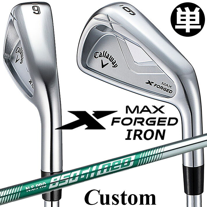 Rakuten - メーカーカスタムクラブ キャロウェイ X FORGED MAX 単品アイアン (#4、#5) 右用 2025 N.S.PRO 850GH neo スチールシャフト 日本正規品 Callaway