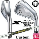 メーカーカスタムクラブ キャロウェイ X FORGED MAX 単品アイアン (#4、#5) 右用 2025 Dynamic Gold MID TOUR ISS...