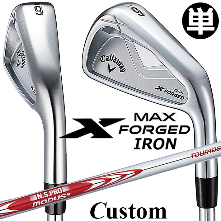 乐天商城 - メーカーカスタムクラブ キャロウェイ X FORGED MAX 単品アイアン (#4、#5) 右用 2025 N.S.PRO MODUS3 TOUR 105 スチールシャフト 日本正規品 Callaway