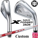 メーカーカスタムクラブ キャロウェイ X FORGED MAX 単品アイアン (#4、#5) 右用 2025 N.S.PRO MODUS3 TOUR 105 ス...