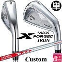 メーカーカスタムクラブ キャロウェイ X FORGED MAX 単品アイアン (#4、#5) 右用 2025 N.S.PRO MODUS3 TOUR 110 ス...