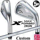メーカーカスタムクラブ キャロウェイ X FORGED MAX アイアン 5本セット (#6-PW) 右用 2025 N.S.PRO 950GH スチールシャフ...