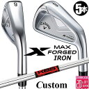 メーカーカスタムクラブ キャロウェイ X FORGED MAX アイアン 5本セット (#6-PW) 右用 2025 KBS TOUR スチールシャフト 日本正...