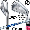 メーカーカスタムクラブ キャロウェイ X FORGED MAX アイアン 5本セット (#6-PW) 右用 2025 N.S.PRO Zelos 7 スチールシ...