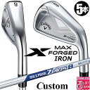 メーカーカスタムクラブ キャロウェイ X FORGED MAX アイアン 5本セット (#6-PW) 右用 2025 N.S.PRO Zelos 8 スチールシ...