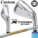 【メーカーカスタム】キャロウェイ X FORGED STAR 2024 右用 単品アイアン (#4) Dynamic Gold 95 スチールシャフト 日本正規...