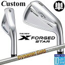 【メーカーカスタム】キャロウェイ X FORGED STAR 2024 右用 単品アイアン (#4) Dynamic Gold 120 スチールシャフト 日本正...