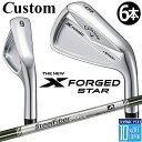 【メーカーカスタム】キャロウェイ X FORGED STAR 2024 右用 アイアン 6本セット (#5-PW) SteelFiber i シャフト 日本正規...
