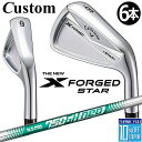 【メーカーカスタム】キャロウェイ X FORGED STAR 2024 右用 アイアン 6本セット (#5-PW) N.S.PRO 750GH neo スチール...