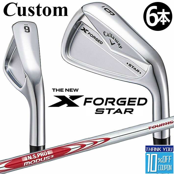 【メーカーカスタム】キャロウェイ X FORGED STAR 2024 右用 アイアン 6本セット (＃5-PW) N.S.PRO MODUS3 TOUR 115 スチールシャフト 日本正規品 Callaway