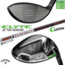 メーカーカスタムクラブ キャロウェイ ELYTE X ドライバー 10Kバージョン 右用 TOUR AD IZ カーボンシャフト 日本正規品 エリート エックス