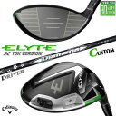 メーカーカスタムクラブ キャロウェイ ELYTE X ドライバー 10Kバージョン 右用 Diamana WB カーボンシャフト 日本正規品 エリート エックス