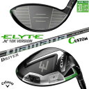 メーカーカスタムクラブ キャロウェイ ELYTE X ドライバー 10Kバージョン 右用 Diamana WS カーボンシャフト 日本正規品 エリート エックス