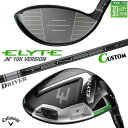 メーカーカスタムクラブ キャロウェイ ELYTE X ドライバー 10Kバージョン 右用 TENSEI PRO WHITE 1K カーボンシャフト 日本正規品 ...