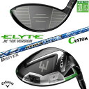 メーカーカスタムクラブ キャロウェイ ELYTE X ドライバー 10Kバージョン 右用 ATTAS KING カーボンシャフト 日本正規品 エリート エックス
