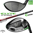 メーカーカスタムクラブ キャロウェイ ELYTE X ドライバー 10Kバージョン 右用 TOUR AD VF カーボンシャフト 日本正規品 エリート エックス