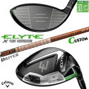 メーカーカスタムクラブ キャロウェイ ELYTE X ドライバー 10Kバージョン 右用 TOUR AD DI カーボンシャフト 日本正規品 エリート エックス