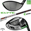 メーカーカスタムクラブ キャロウェイ ELYTE ドライバー 右用 TOUR AD IZ カーボンシャフト 日本正規品 エリート 2025