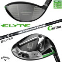 メーカーカスタムクラブ キャロウェイ ELYTE ドライバー 右用 Diamana WB カーボンシャフト 日本正規品 エリート 2025