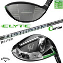 メーカーカスタムクラブ キャロウェイ ELYTE ドライバー 右用 Diamana WS カーボンシャフト 日本正規品 エリート 2025