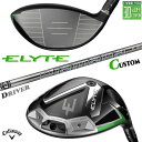 メーカーカスタムクラブ キャロウェイ ELYTE ドライバー 右用 Diamana GT カーボンシャフト 日本正規品 エリート 2025