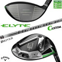 メーカーカスタムクラブ キャロウェイ ELYTE ドライバー 右用 Diamana PD カーボンシャフト 日本正規品 エリート 2025