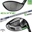 メーカーカスタムクラブ キャロウェイ ELYTE ドライバー 右用 Diamana TB カーボンシャフト 日本正規品 エリート 2025