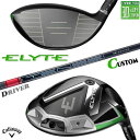 メーカーカスタムクラブ キャロウェイ ELYTE ドライバー 右用 TENSEI PRO RED 1K カーボンシャフト 日本正規品 エリート 2025