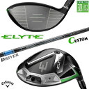 メーカーカスタムクラブ キャロウェイ ELYTE ドライバー 右用 TENSEI PRO BLUE 1K カーボンシャフト 日本正規品 エリート 2025