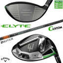 メーカーカスタムクラブ キャロウェイ ELYTE ドライバー 右用 TENSEI PRO ORANGE 1K カーボンシャフト 日本正規品 エリート 2025