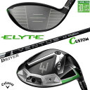 メーカーカスタムクラブ キャロウェイ ELYTE ドライバー 右用 24 VENTUS BLACK カーボンシャフト 日本正規品 エリート 2025