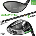 メーカーカスタムクラブ キャロウェイ ELYTE ドライバー 右用 VENTUS TR BLACK カーボンシャフト 日本正規品 エリート 2025