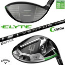メーカーカスタムクラブ キャロウェイ ELYTE ドライバー 右用 VENTUS BLACK カーボンシャフト 日本正規品 エリート 2025