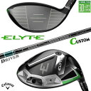 メーカーカスタムクラブ キャロウェイ ELYTE ドライバー 右用 TENSEI GREEN for Callaway カーボンシャフト 日本正規品 エリート ...