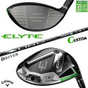 メーカーカスタムクラブ キャロウェイ ELYTE ドライバー 右用 LIN-Q WHITE EX カーボンシャフト 日本正規品 エリート 2025