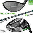 メーカーカスタムクラブ キャロウェイ ELYTE ドライバー 右用 LIN-Q GREEN 40 for Callaway カーボンシャフト 日本正規品 エリー...