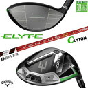 メーカーカスタムクラブ キャロウェイ ELYTE ドライバー 右用 VENTUS TR RED カーボンシャフト 日本正規品 エリート 2025