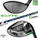メーカーカスタムクラブ キャロウェイ ELYTE ドライバー 右用 VENTUS TR BLUE カーボンシャフト 日本正規品 エリート 2025