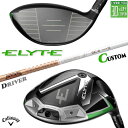 メーカーカスタムクラブ キャロウェイ ELYTE ドライバー 右用 TOUR AD GC カーボンシャフト 日本正規品 エリート 2025