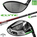 メーカーカスタムクラブ キャロウェイ ELYTE ドライバー 右用 TOUR AD VF カーボンシャフト 日本正規品 エリート 2025