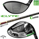 メーカーカスタムクラブ キャロウェイ ELYTE ドライバー 右用 TOUR AD CQ カーボンシャフト 日本正規品 エリート 2025