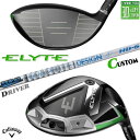 メーカーカスタムクラブ キャロウェイ ELYTE ドライバー 右用 TOUR AD HD カーボンシャフト 日本正規品 エリート 2025