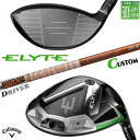 メーカーカスタムクラブ キャロウェイ ELYTE ドライバー 右用 TOUR AD DI カーボンシャフト 日本正規品 エリート 2025