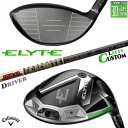 レフティ/左用 メーカーカスタムクラブ キャロウェイ ELYTE ドライバー TOUR AD CQ カーボンシャフト 日本正規品 エリート 2025
