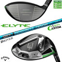 レフティ/左用 メーカーカスタムクラブ キャロウェイ ELYTE ドライバー TOUR AD UB カーボンシャフト 日本正規品 エリート 2025